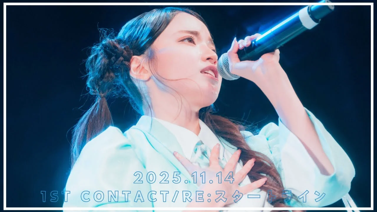 2025.11.14 1ST CONTACT / RE:スタートライン