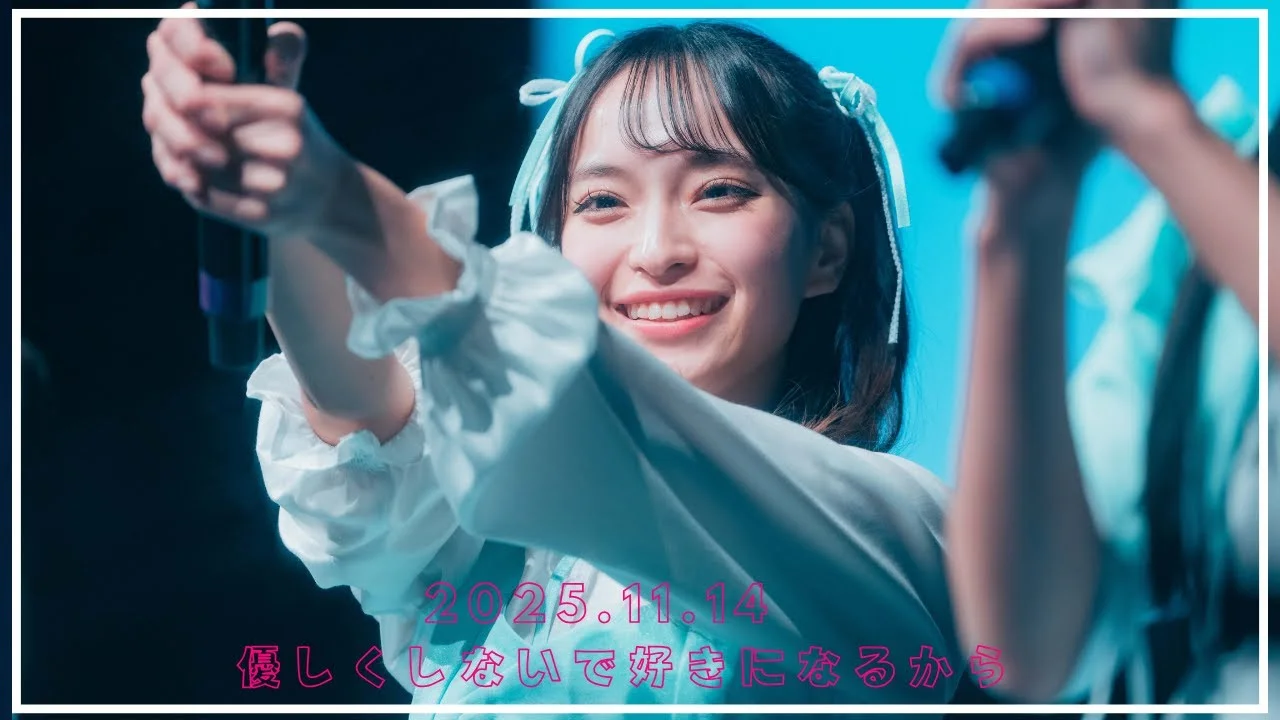 2025.11.14 1ST CONTACT / 優しくしないで好きになるから